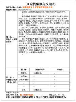 邛崃税务服务